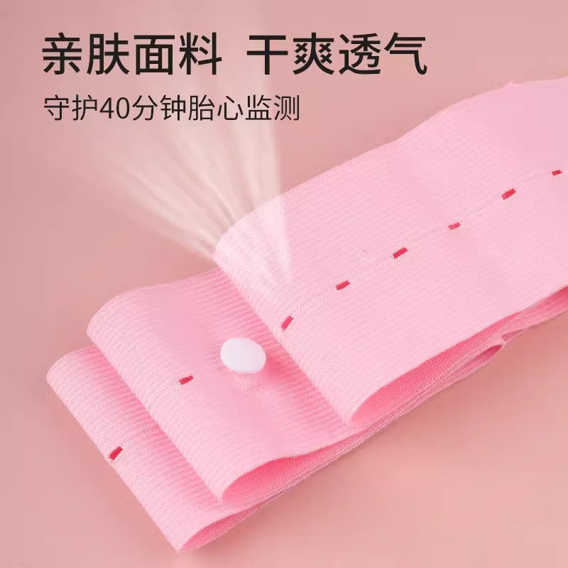 Fetal Heart Rate Monitoring Strap for Pregnant Women, Hospital Monitoring Strap, Universal Prenatal Check-Up Strap, Late Pregnancy Monitoring Strap, Same Style, Extended and Widened