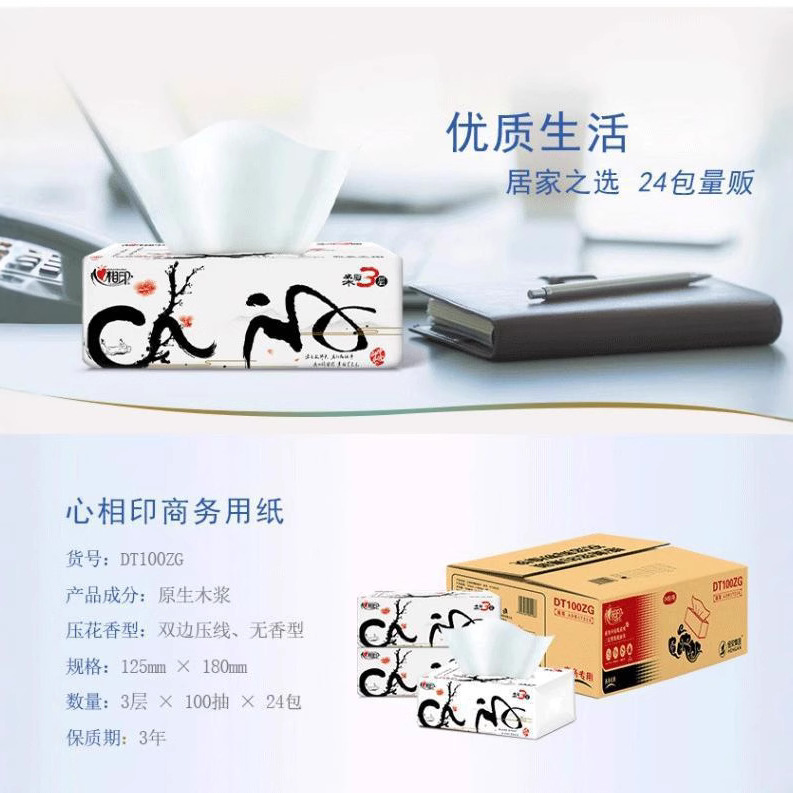 Heart-To-Heart Tissue Paper S Size Large Pack 100 Baby Facial Tissue Household Full Box Affordable Toilet Paper Tissue