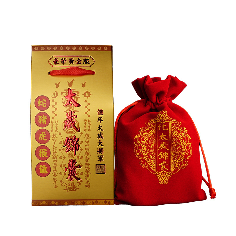 2025 Year of the Snake Deluxe Gold Edition Tai sui Tab Bag Second Year Snake Pig Tiger Monkey Dragon Zodiac Has Tai sui Blessed Bag