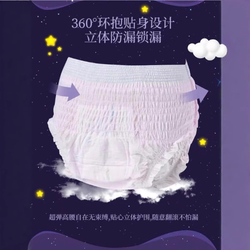 Pajama Pants, Night Pants, Wholesale Night Use Menstrual Pants, Large Size Safety Pants, Leak-Proof Maternity Pants Type Sanitary Napkin, Aunt Napkin