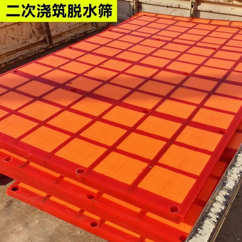 Secondary dehydration screen factory wholesale coal washing mine vibration special-shaped sample sieve beef tendon filter plug polyurethane screen plate