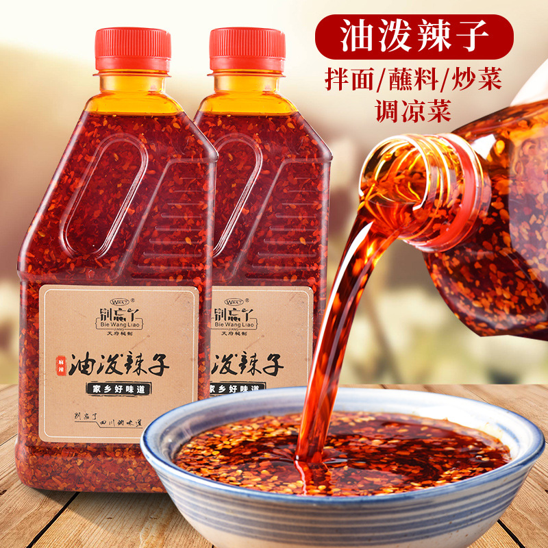 Сычуаньские острые семена 200г острое масло чили соус для холодных блюд