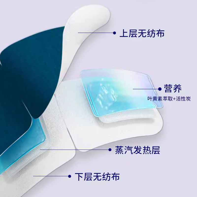 On behalf of the hair steam eye mask to relieve eye fatigue source factory wholesale custom hot compress lutein steam eye mask sleep