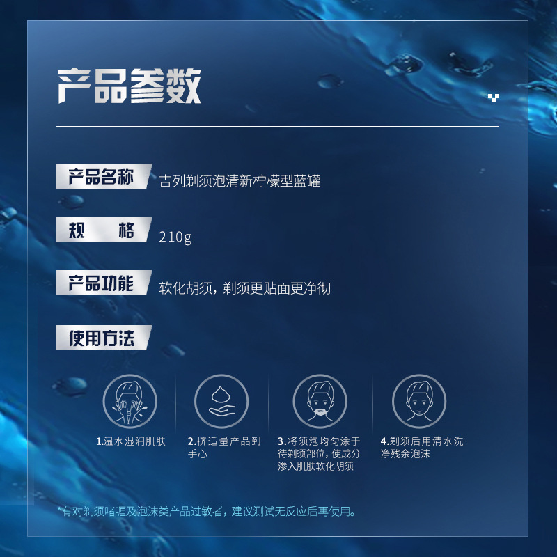 Gillette shaving foam 1 bottle men's shaving foam shaving foam shaving cream 210g fresh lemon blue bottle