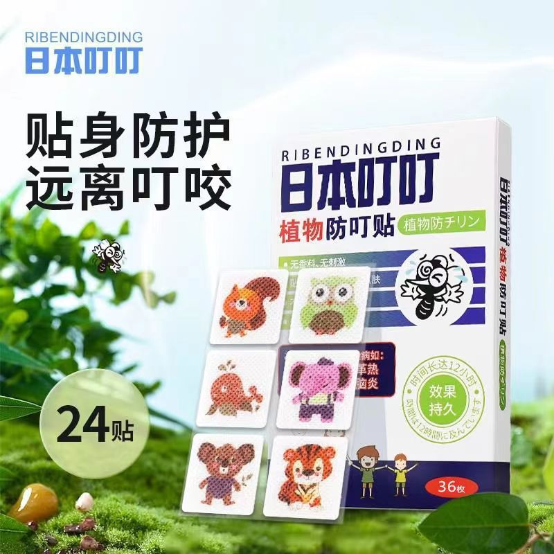 Japanese Ding Ding Anti-mosquito Stickers Long-acting Mosquito Artifact Carry-on Mosquito Anti-bite Stickers for Babies and Children