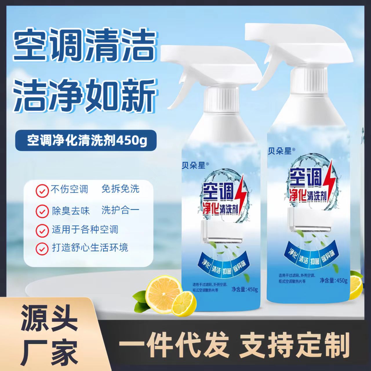 Чистящее средство для кондиционеров, без разборки и стирки, мощное удаление загрязнений, специальное очистительное средство