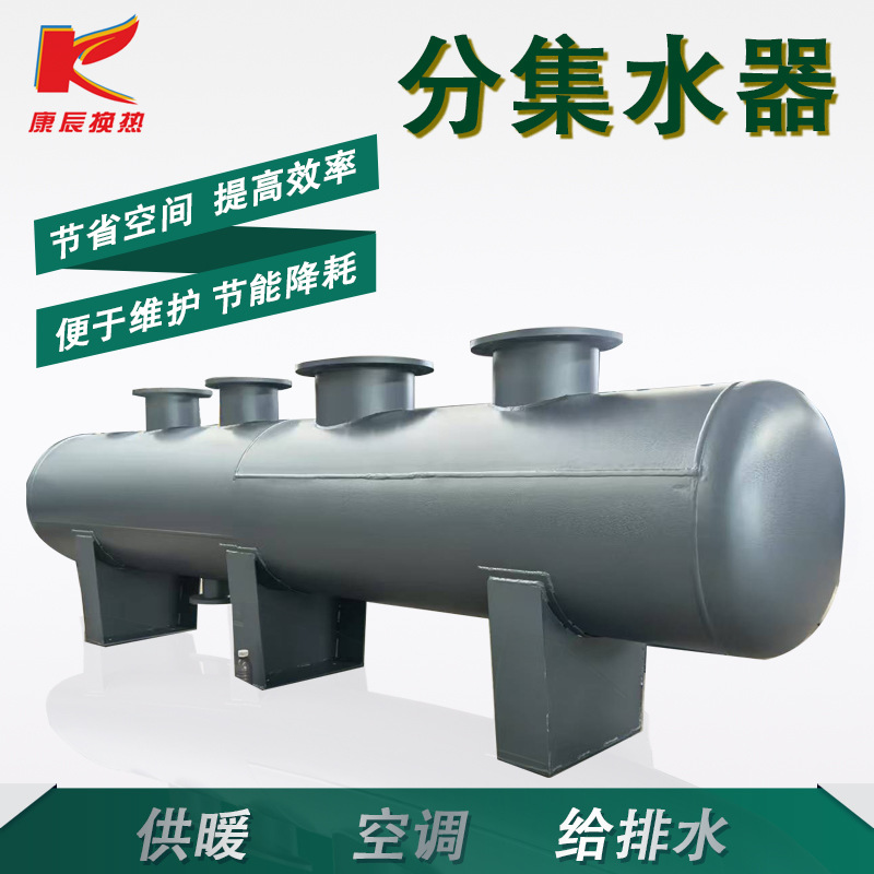 Kangchen Manufacturer Customized Water Collector, Cylinder, Air Conditioner, Room Circulating Water Collector, Carbon Steel and Efficient
