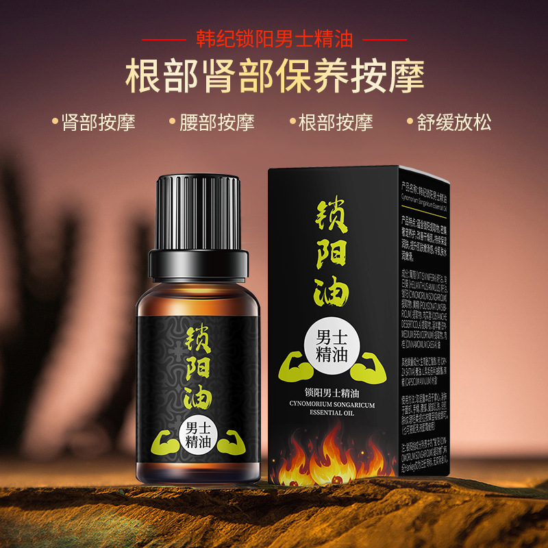 Hanji suoyang men's essential oil 10ml moisturizing adult men's massage essential oil in stock wholesale