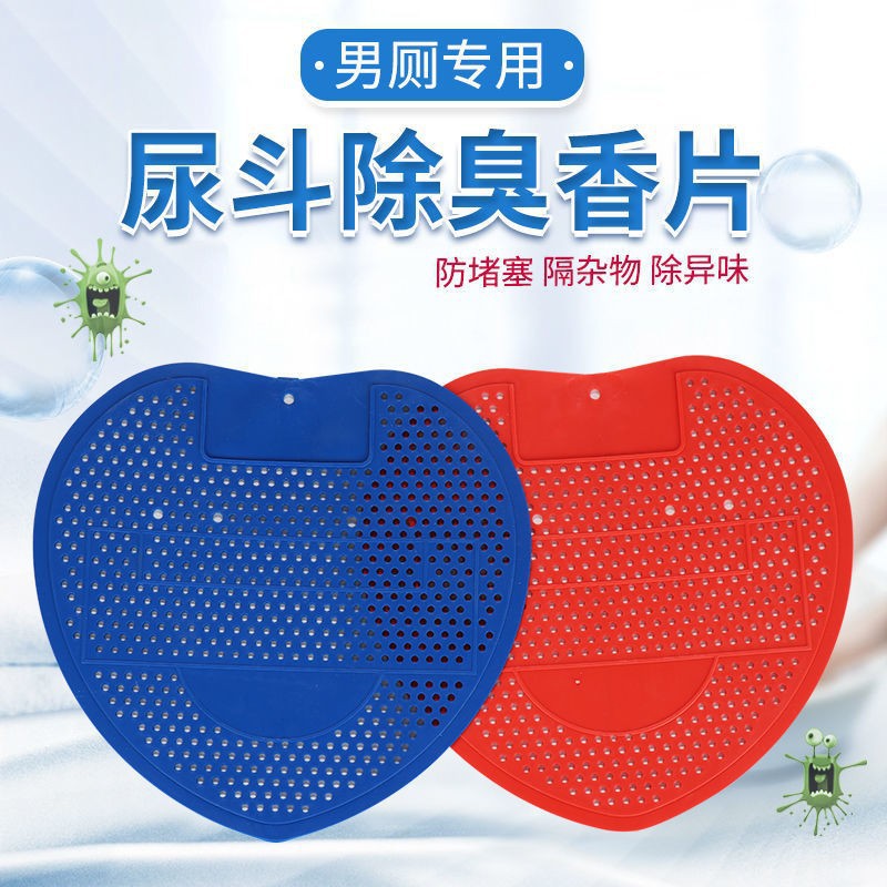 Прямые поставки ароматических таблеток для мужского писсуара, фильтр, ароматическая подушка, дезодорант для туалета, антиблокировочные и противоразбрызгивающие таблетки