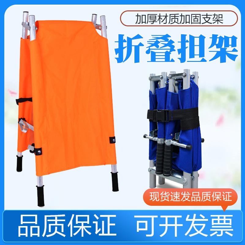 Портативные носилки для дома, складные носилки из нержавеющей стали, многофункциональные утолщенные алюминиевые носилки