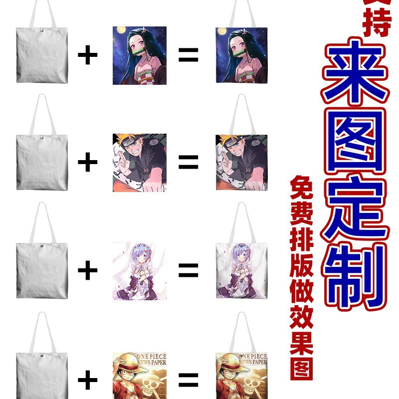 Digital Printed Canvas Bag Demon Slayer Tote Bag Shopping Bag Tutoring Bag Exhibition Lunch Box Bag Anime Cartoon Game