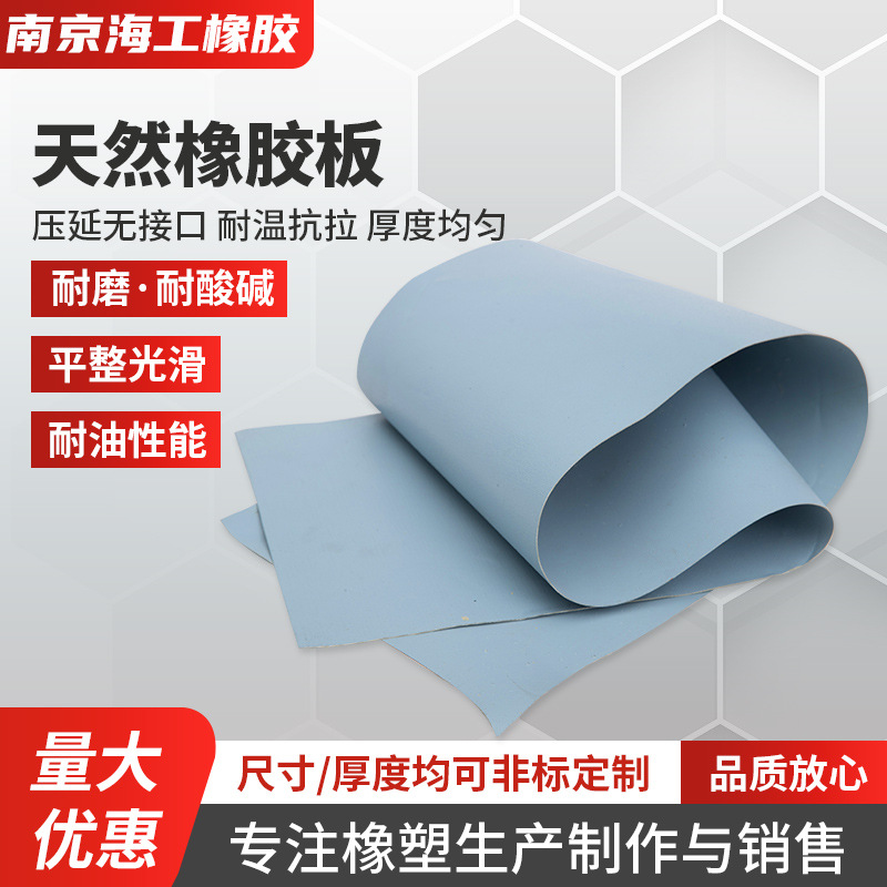 Нескользящая резиновая плита промышленный мат резиновая несоскользящая натуральная резина устойчивая к кислотам и щелочам износостойкая резиновая плита с амортизацией