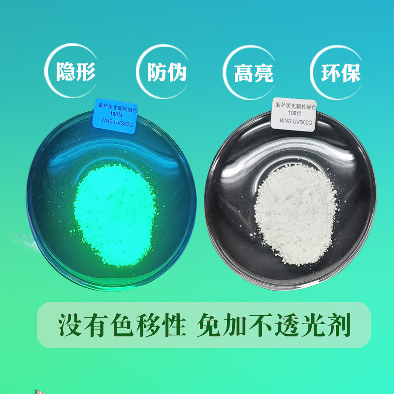 High temperature resistance 1000 degrees ultraviolet fluorescent sand colorless shift no radiation invisible fluorescent particles highlight anti-counterfeiting fluorescent sand