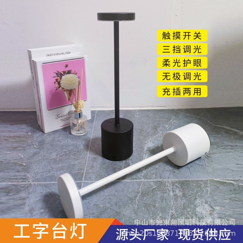 Скандинавская настольная лампа I-образной формы, батарейная, ретро, сенсорная, защита глаз, металлическая простая настольная лампа