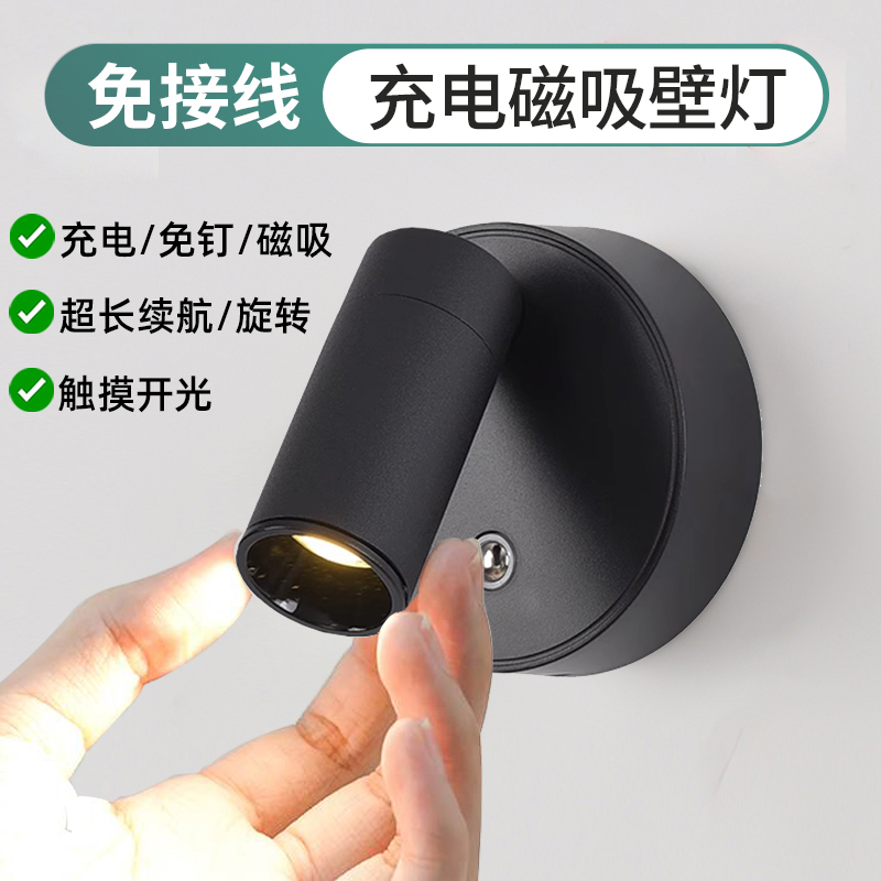 Беспроводной перезаряжаемый светильник, магнитный спот, ночной светильник для чтения