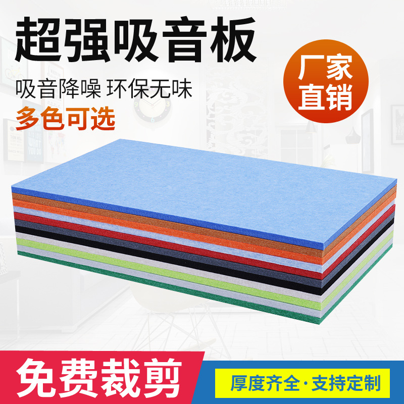 Звукопоглощающая панель из полиэстера, декор стен для детского сада, доска для сообщений, театр, пиано-комната, KTV