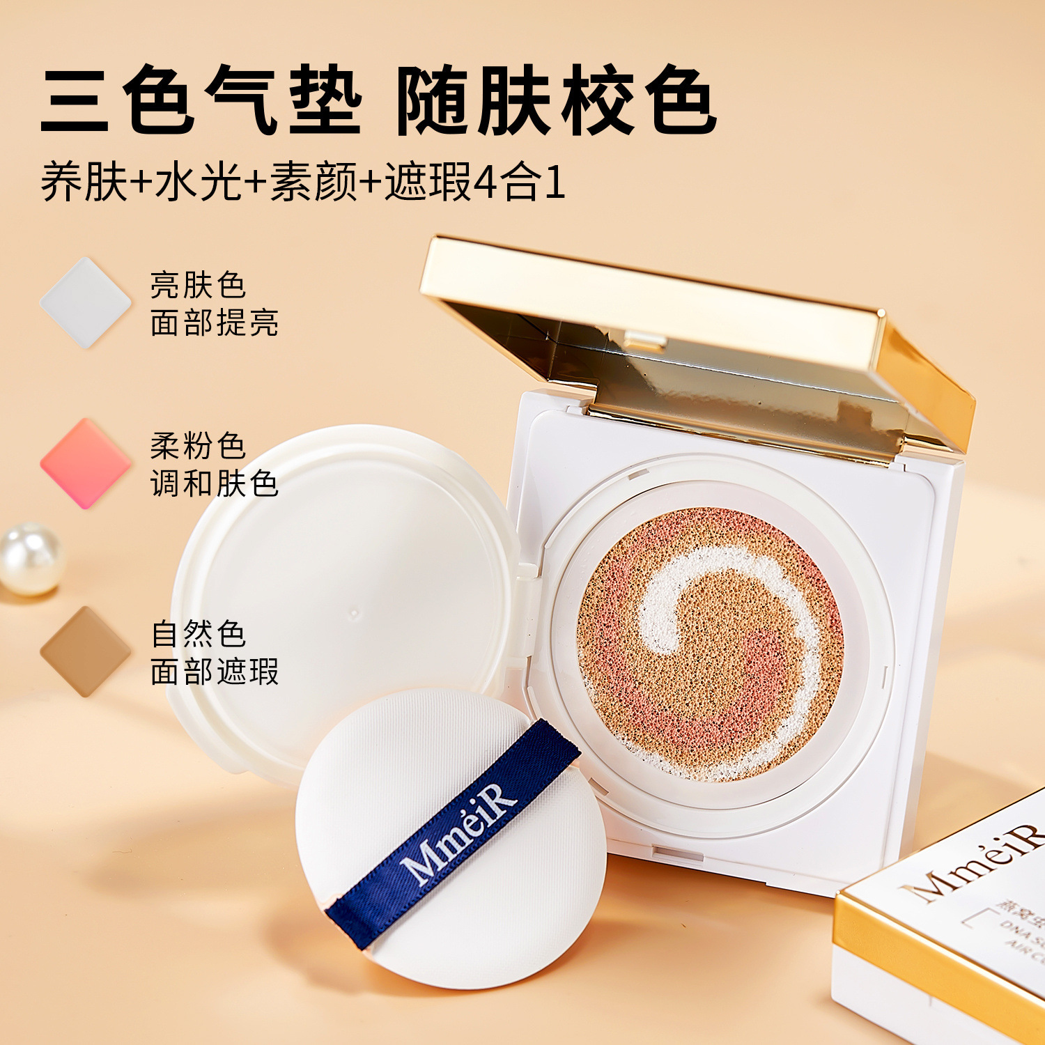 Famous Beauty Bird's Nest Cordyceps Skin Nourishing Dna Sodium Water Light Cushion Cream Water Light Three-Color Cushion Cream Wholesale 3389