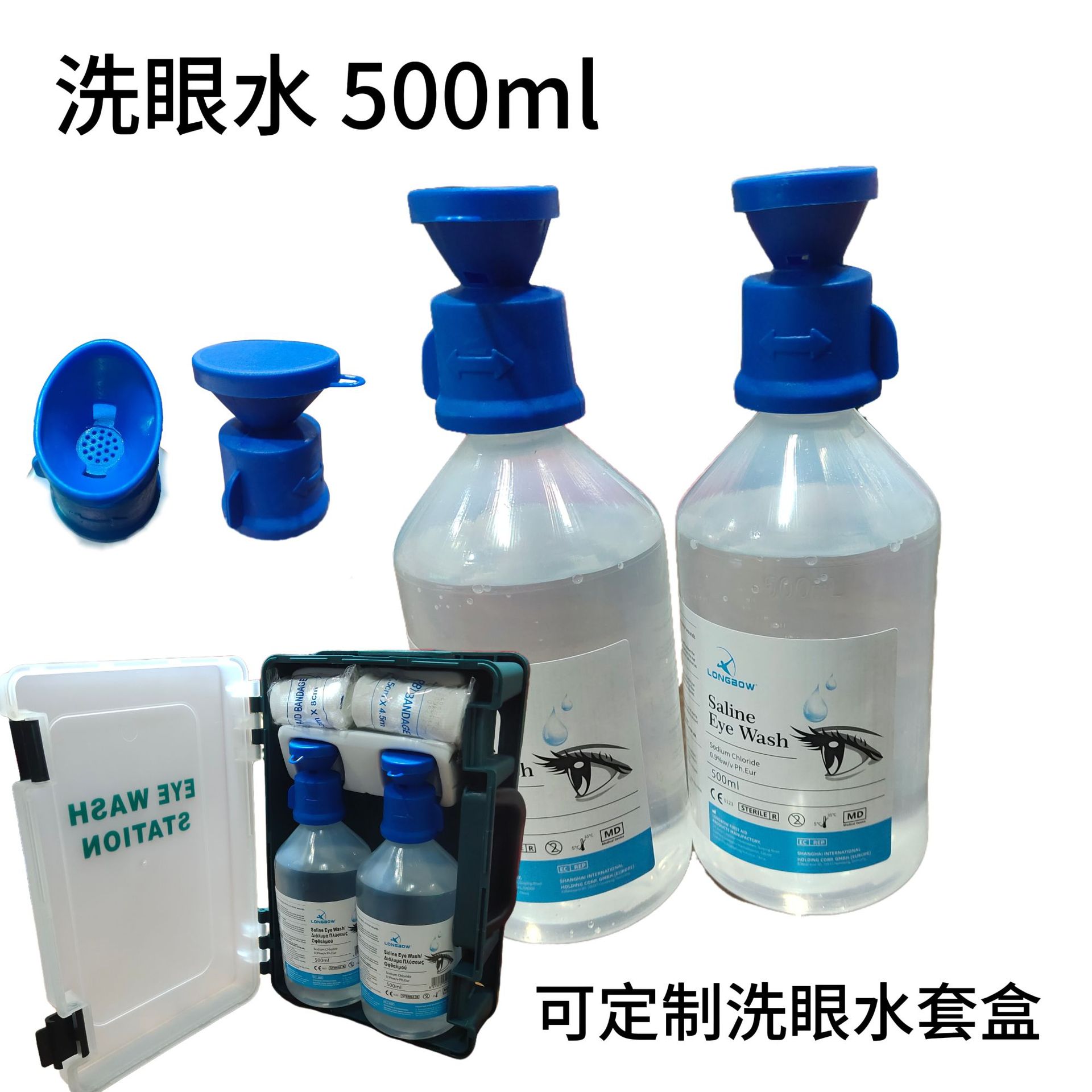 Простая портативная установка для экстренного промывания кожи физиологическим раствором химическая установка для промывания глаз
