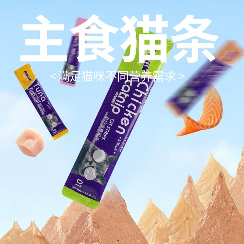 Aibak Pet Cat Snacks Full-Price Staple Cat Food Cat Strips for Weight Gain and Facial Fattening Canned Food for Beautiful Fur and Skincare