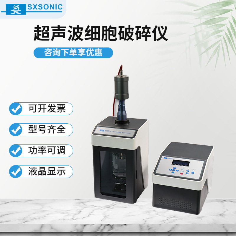 Прямые поставки с завода Fs-450N ультразвуковой клеточный дробитель лабораторное оборудование для эмульсии и дисперсии