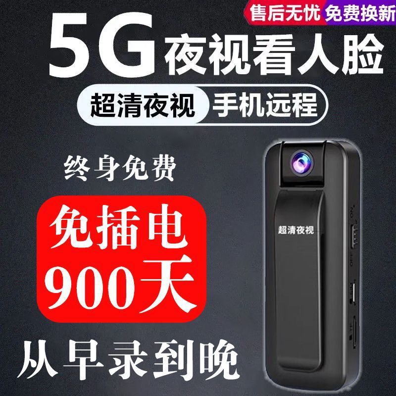 German Wireless High-Definition Recording Camera Video Law Enforcement Recorder Home Outdoor Infrared Home Network-Free Monitoring