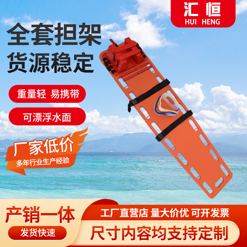 Плавательные носилки для первой помощи, спасательная спинальная доска, профессиональные водные носилки для спасения жизни, держатель для головы