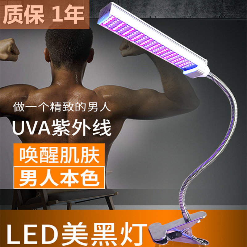 LED красная лампа для загара домашняя машина для загара бронзовая салонная лампа старомодная UV лампа