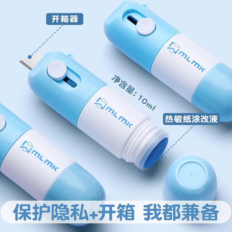 One-piece thermal paper correction liquid express coating pen comes with a box opening knife quick drying non-dirty hand express surface single coating
