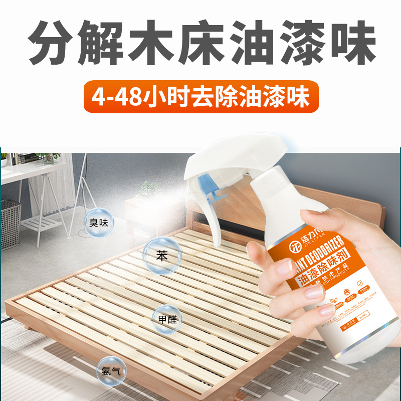 Formaldehyde Removal Wood Paint Pine Furniture Bed Deodorant Removal Formaldehyde Benzene Tvoc Decomposition Decoration Paint Odor