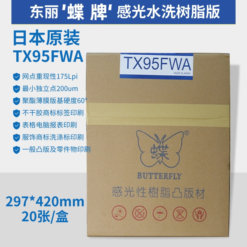 Оптовая и розничная продажа печати на типографском станке японский бренд бабочки Tx95Fwa смоляная плита бабочки горячая продажа высокая точность