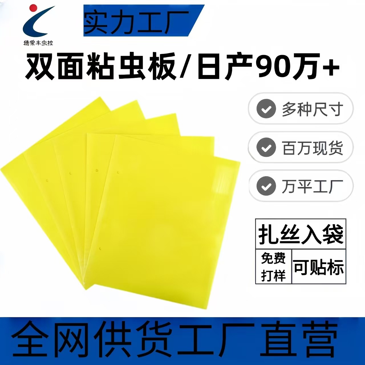 Двусторонняя желтая ловушка для насекомых, ловушка для теплиц