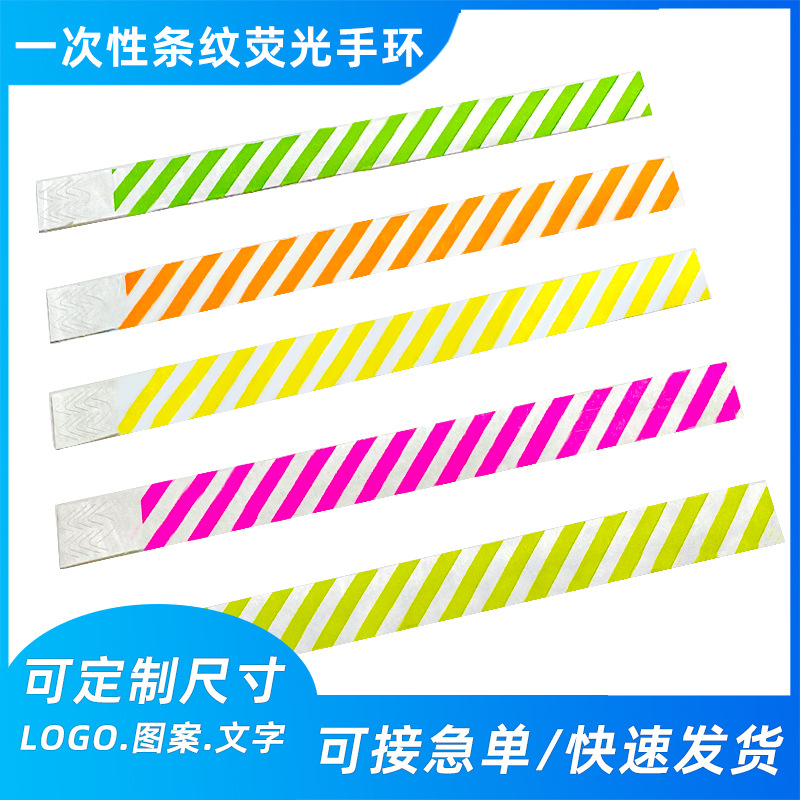 Оптовая одноразовая браслет для концерта, вечеринки, индивидуальный водонепроницаемый бумажный браслет