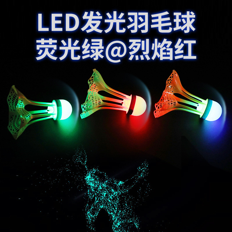 Светящийся бадминтон светящийся ветрозащитный мяч супер прочный для улицы флуоресцентный яркий пластиковый нейлоновый мяч со светом