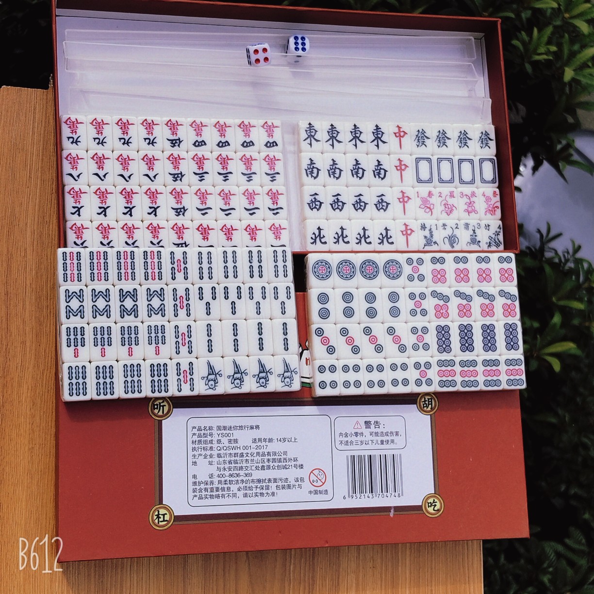 Mahjong Tiles Have Fish Every Year, Mahjong Tiles, Mahjong Tiles