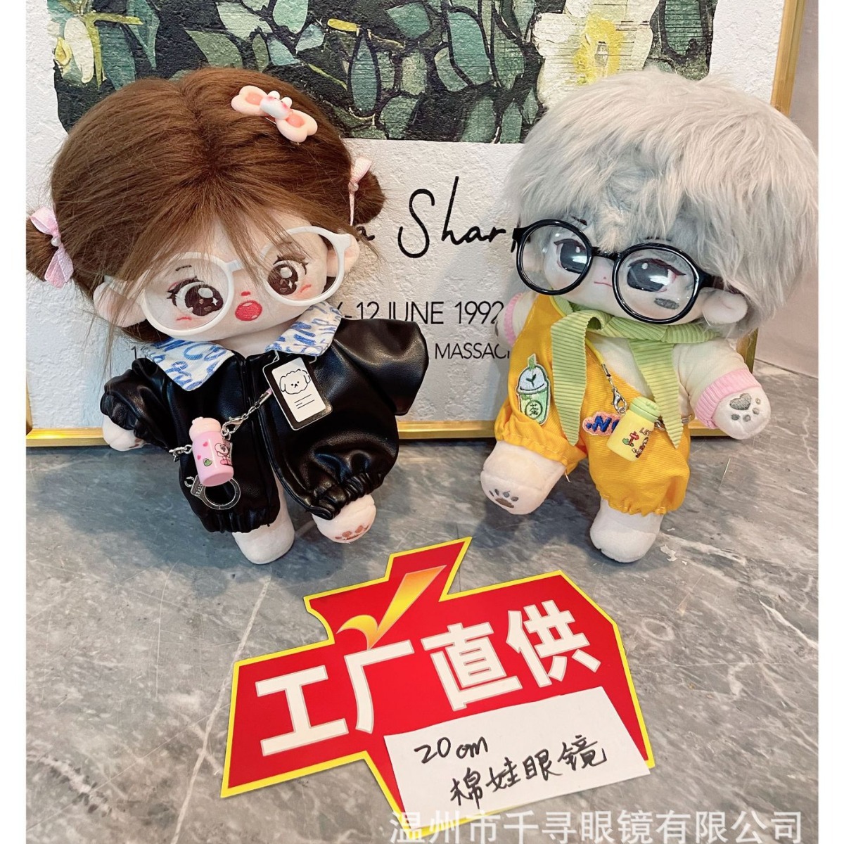 20см хлопковая кукла, прозрачные очки, BJD пластиковые маленькие очки, тканевая кукла, маленькая игрушка, маленькие очки для Bly куклы