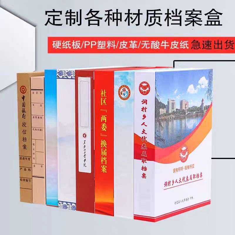 Brown Packing Paper File Box File Box Information Box Thickeneded Acid-Free Kraft Paper Can Be Printed with Logo Custom File Storage Box