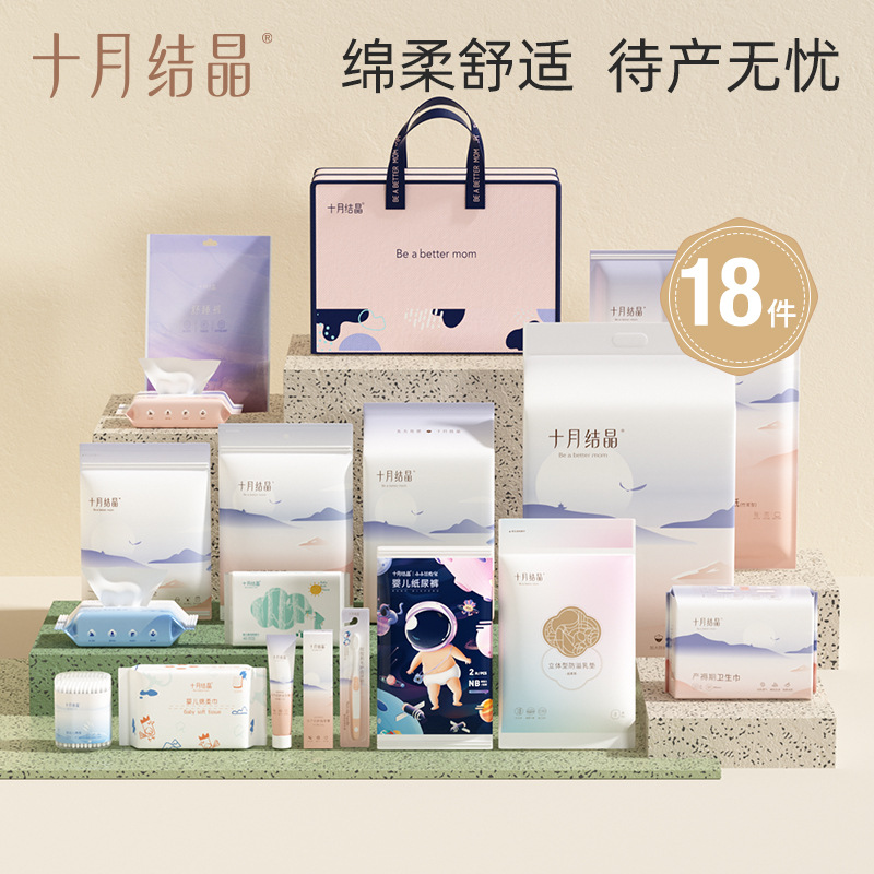 October Crystal Prenatal Maternity Package, Full Set of Newborn Supplies for Pregnant Women and Postpartum 16.18 Pieces