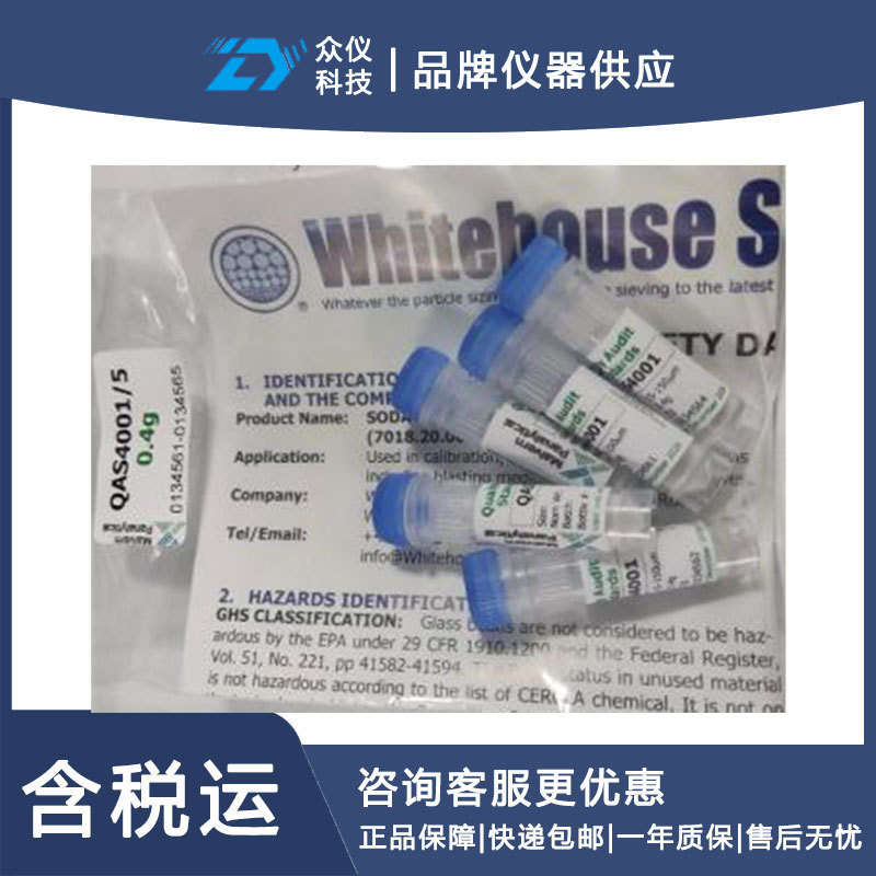 Стеклянные микрошарики Malvern, модель: Gg988-Crm2000Sm, номер библиотеки: D26094