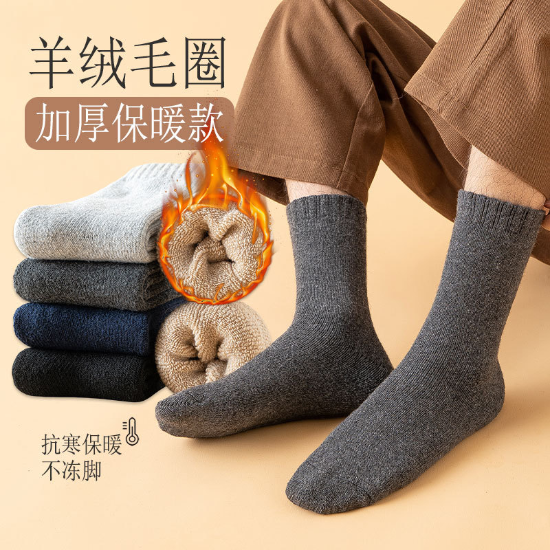 Шершащие носки для мужчин, осень и зима, утолщенные, с флисовой подкладкой, теплые, махровые, супер толстые