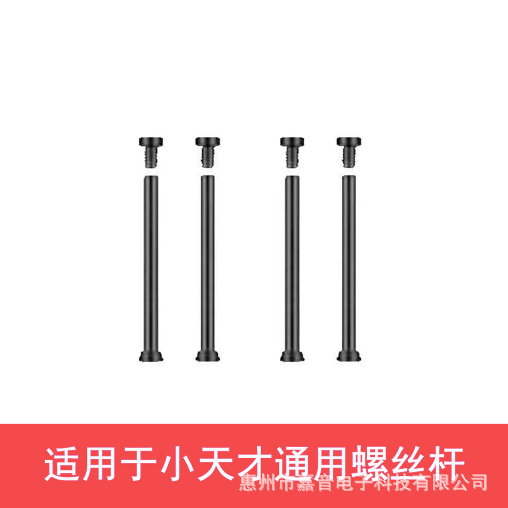 Suitable for little genius children's watch screw rod children's watch screw rod black silver