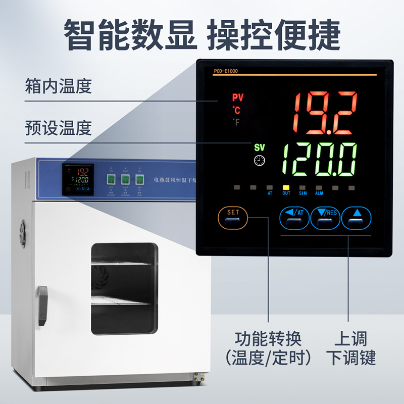 Electric Constant Temperature Blast Drying Oven High Temperature Heating Small Industrial Oven Medical Dryer Laboratory Oven