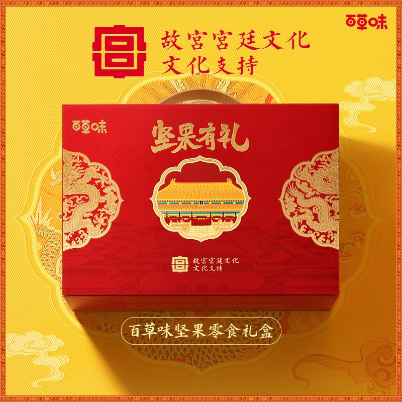 Daily Nuts Herbal Snacks Gift Box Casual Healthy Mixed Dried Fruits Mid-Autumn Festival Gift Nuts Gift Pack Wholesale