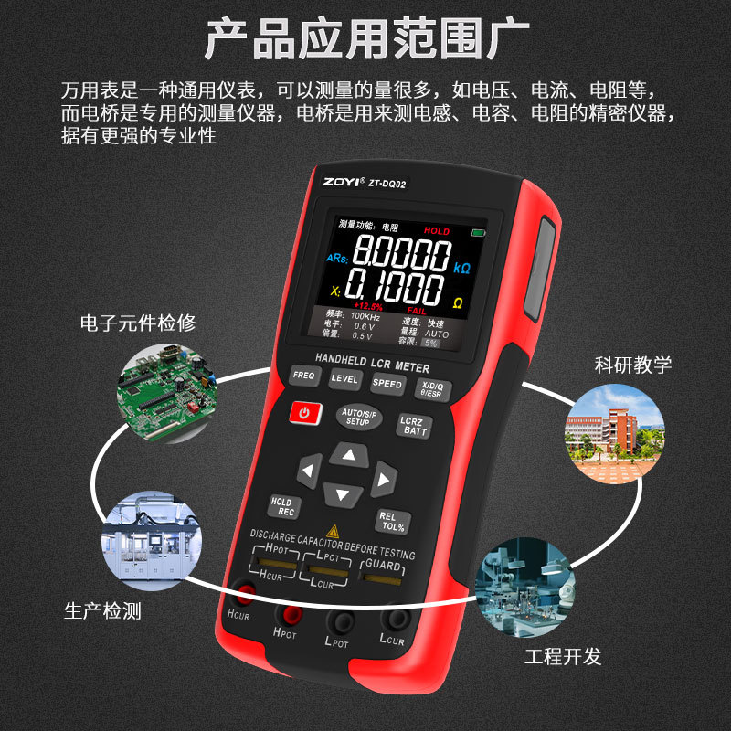 Zhongyi Dq02 High-Precision Handheld Bridge Lcr Lithium Battery Internal Resistance Meter 18650 Battery Tester Two-In-One