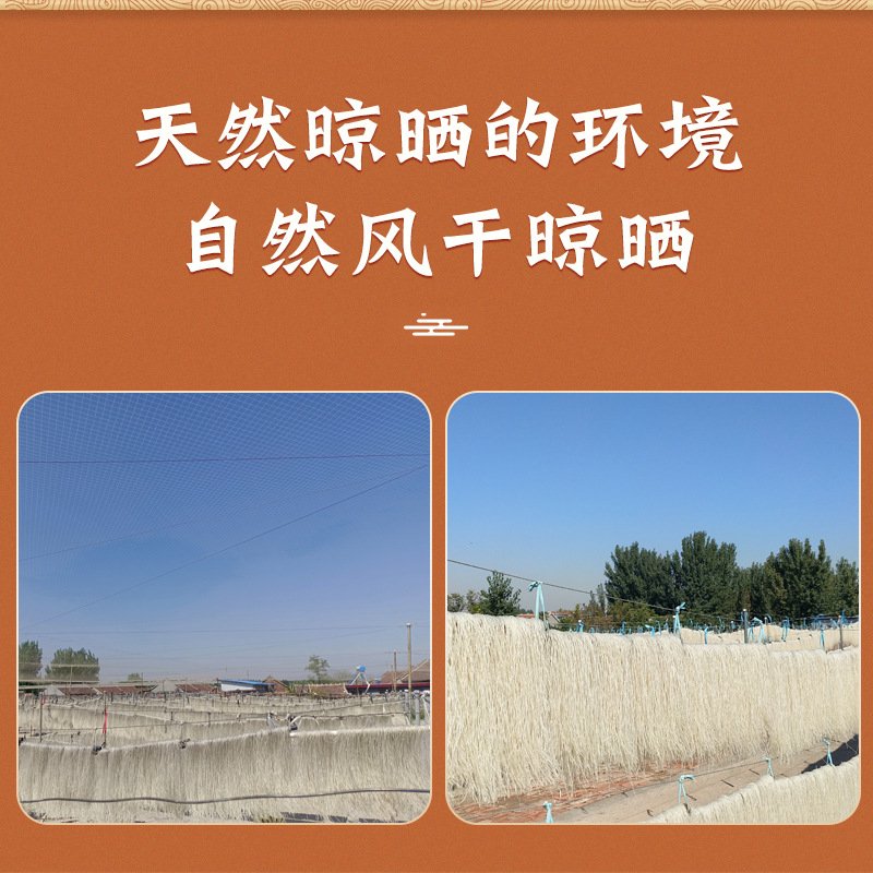 Shandong Specialty Jinyang Sweet Potato Vermicelli, Handmade Sweet Potato Vermicelli, Farm-Made Hot Pot Stir-Fried and Stewed with Sweet Potato Vermicelli