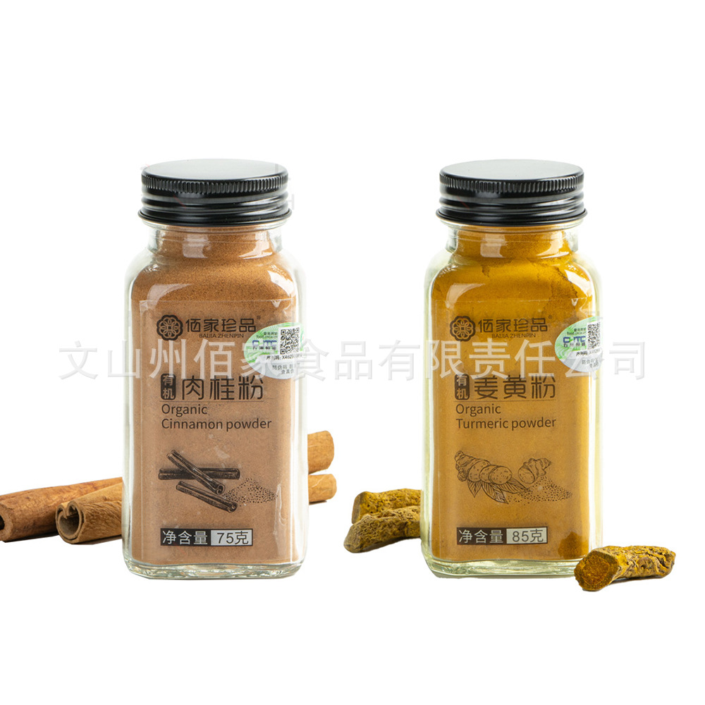 Yunnan Organic Turmeric Powder 85g Organic Cinnamon Powder 75g Combination for Brewing Drinks, Baking, Coffee, Curry