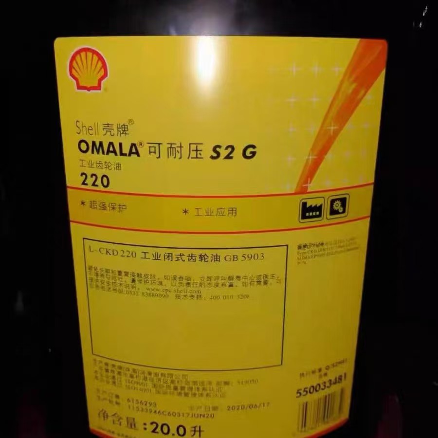 Shell Can Withstand Pressure S2G220 G68 G100 G150 G320 G460 No. 680 Industrial Special Gear Oil