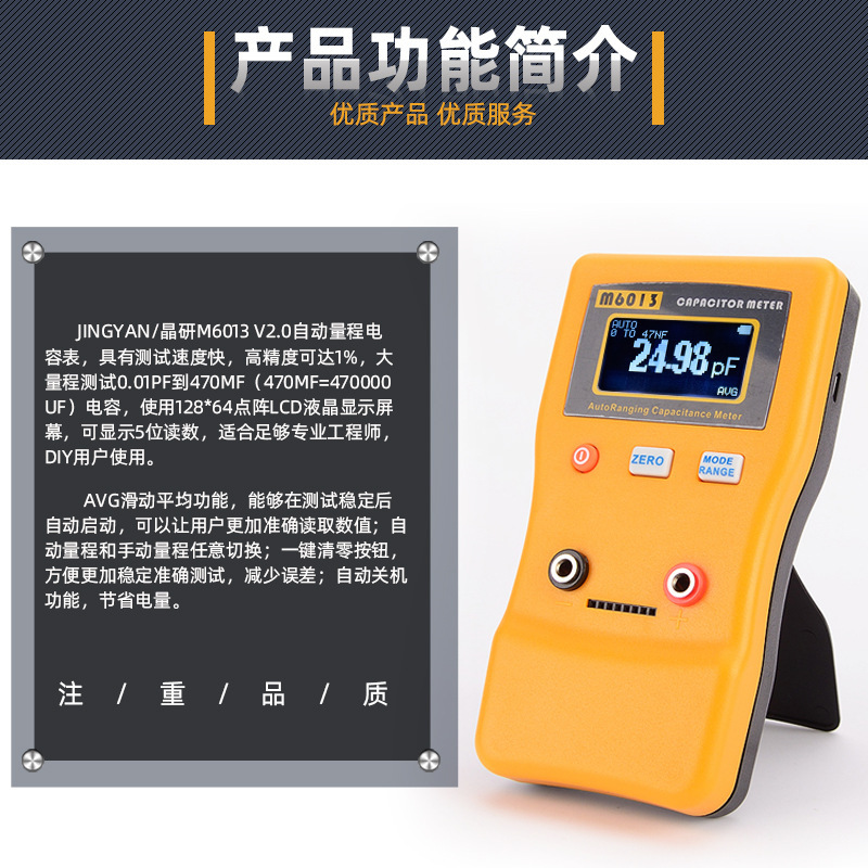 Handheld AutoMatic Range Digital Capacitance Meter M6013 High Precision Digital Display Capacitance Tester Factory Wholesale