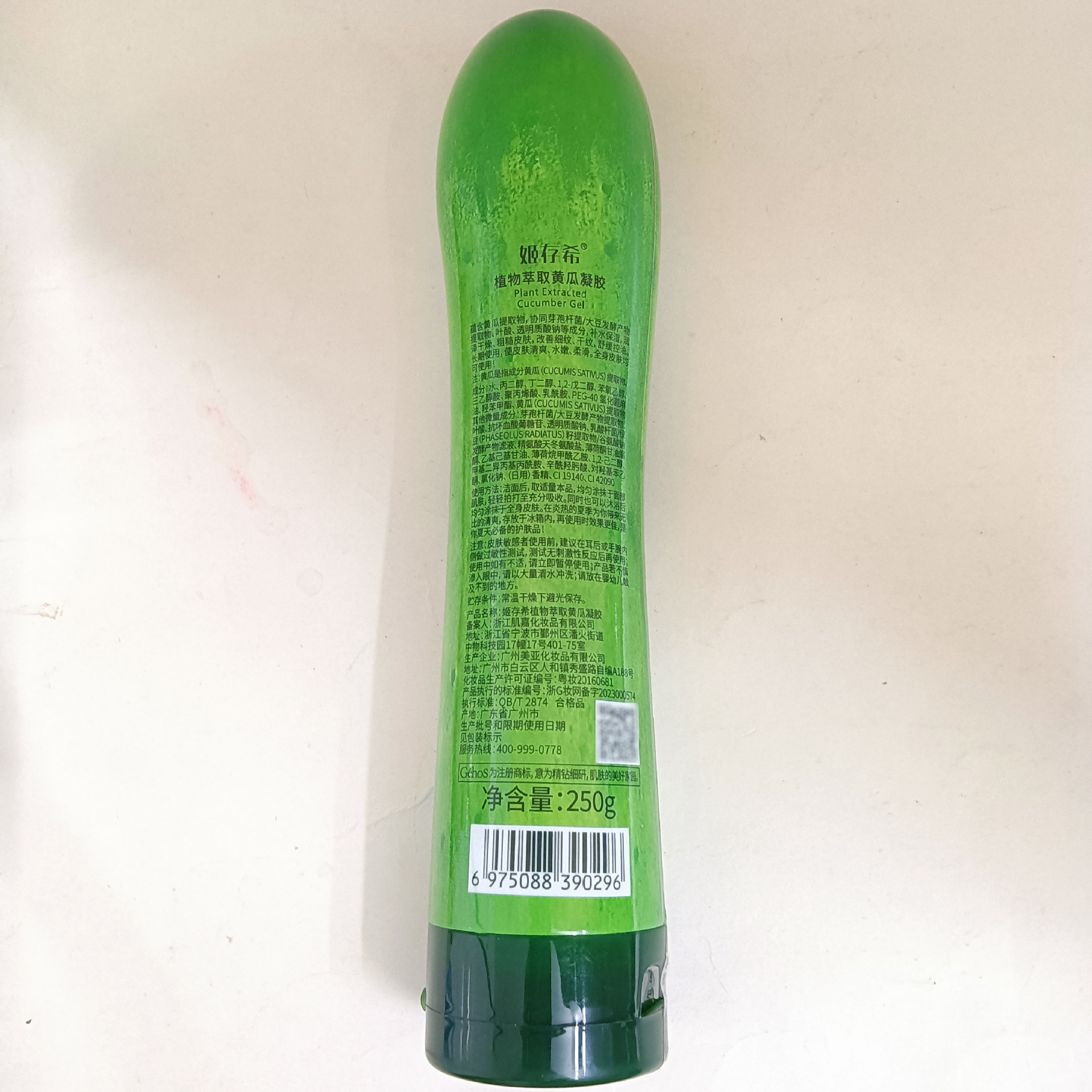 Ji Cunxi plant extract cucumber gel refreshing and mild texture