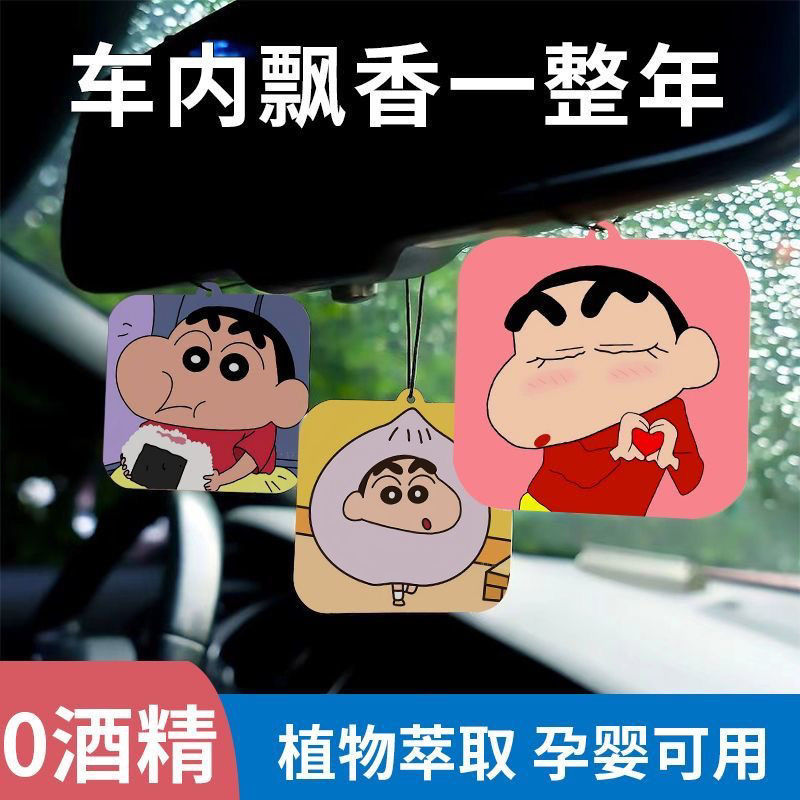 Fragrance Lasting Fragrance Car Interior Pendant Odor Removal Car Fragrance Perfume Ornaments Car Cartoon Car Aromatherapy