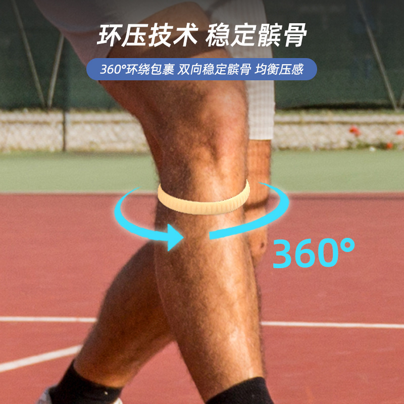 Thin Patella Belt Basketball Knee Strength Patella Knee Protection Rope Ring Rubber Band Sports Knee Pad Elastic Fixation